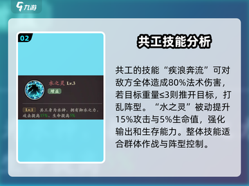 原神：花语卷共工强度分析💥🔥截图3