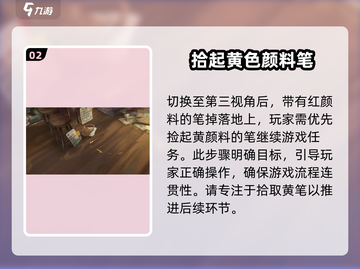《倾听画语》🔥萌新必看！快速上手攻略✨截图3