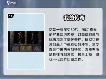 🔥2025最火挂机传奇手游TOP榜💥截图2