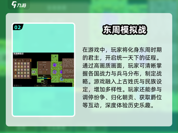 🔥2024超耐玩三国志单机版游戏推荐🎉截图3
