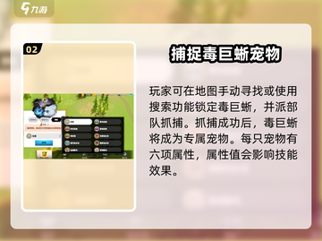 万龙觉醒🔥毒巨蜥技能全揭秘！💥截图3