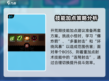 迷雾大陆🔥开荒超全攻略，新手必看！🎮截图2