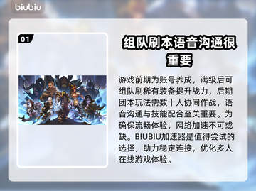 魔兽世界国服🔥必备加速器推荐！📌截图2