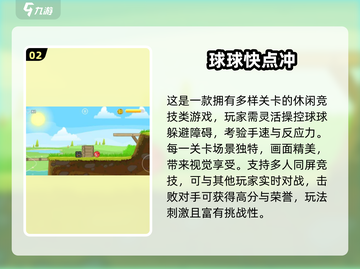 🔥2025最火球球跑酷TOP5榜单来袭！🎮截图3