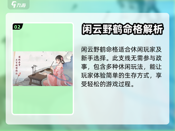 凌云诺🔥命格玩法大揭秘，必看攻略来了！截图3