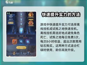 🔥永恒之刃手游：超全玩法揭秘，不玩后悔！💥截图3
