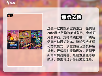 🔥2025元气骑士手游合集来袭！🎮💥截图2