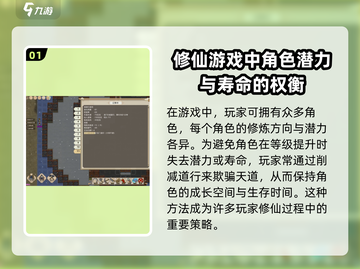 了不起的修仙模拟器🔥快速减道行秘籍💡游戏党必看！截图2