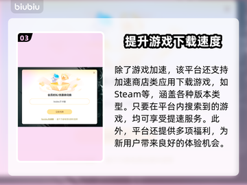 🔥玩原神不卡顿！这款加速器超稳定✨截图4