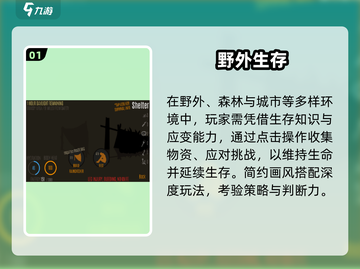 🔥2024最耐玩生存游戏TOP5！🎮截图2