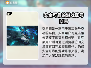 英雄联盟账号交易🔥靠谱平台推荐🎉截图2