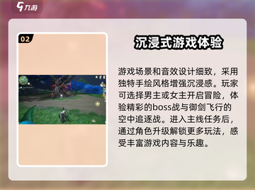 仙剑世界手游🔥上线，手机玩家必玩之作！截图3