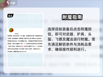 🔥暗影格斗2附魔神技！💥截图4