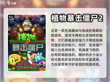 🔥2024必玩手机版僵尸游戏合集좀截图3