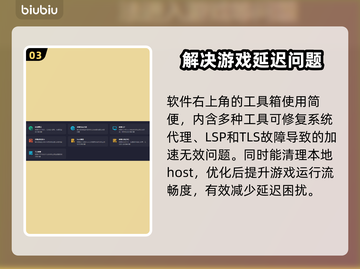 幻塔延迟高？用这个加速器⚡稳到飞起！截图4