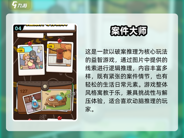 2025🔥超有趣看图识游戏推荐🎮轻松挑战高难度！截图5
