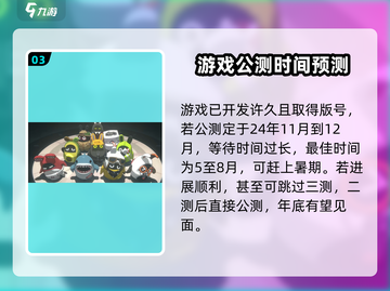 绝区零💥上线时间曝光！🔥公测几号？速看！截图4
