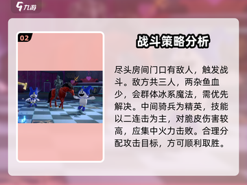 女神异闻录夜幕魅影第三章🔥超详细攻略来了！截图3