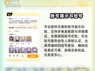 🔥卖号变现神器曝光！💰速看截图3