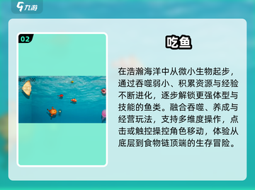 🔥2025最火鱼吃鱼手游TOP榜来了！🐟截图3