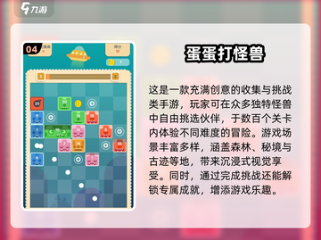 打小怪兽游戏推荐🔥2024最🔥合集，快来看看！🎮截图5