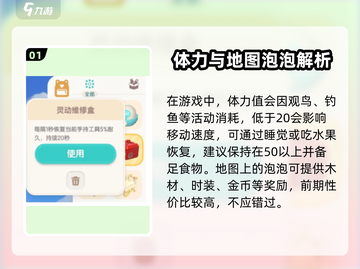 心动小镇🔥新手必看！快速上手秘籍🎉截图2