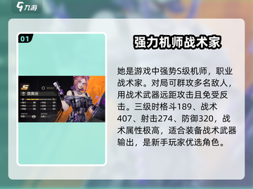 钢岚奈奥米🔥超强攻略，手游党必看！🎉截图2