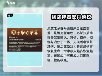 剑与远征2：流放之矛安丹德拉超详细技能解析🔥截图2