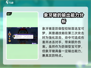 宝可梦大集结🔥最强防御宝可梦竟是它！⚡截图2