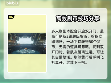 绝地潜兵2🔥快速刷蓝币技巧分享！新手必看🎮截图7