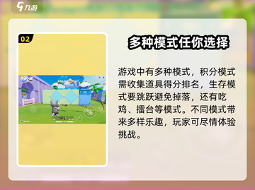 元梦之星🔥超全玩法教学，手游党必看！截图3