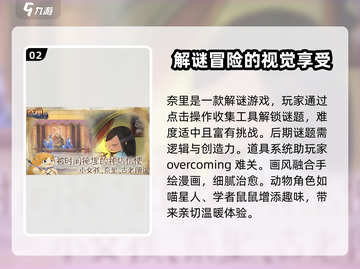 奈里游戏🔥超好玩，不玩你亏大了！🎮截图3