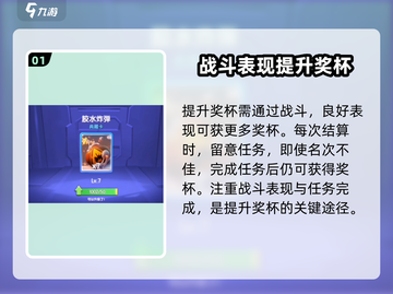 动物王者奖杯之路🔥超简单提升技巧游戏名必备🎉截图2