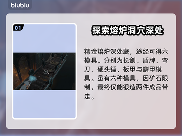 博德之门3🔥精金熔炉模具全收集位置💎截图2