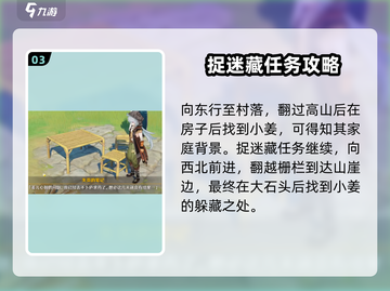 原神🔥积木小人捉迷藏全流程攻略📍截图4