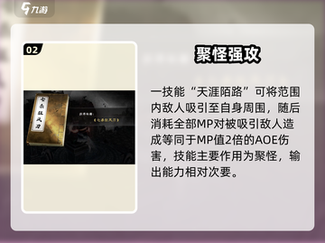 下一站江湖2七杀狂风刀🔥超强招式曝光！💥截图3