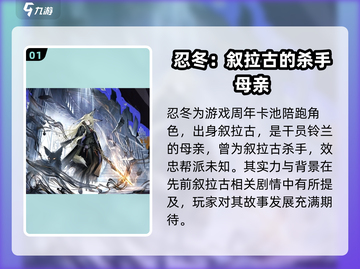 明日方舟：忍冬角色全面解析🔥超详细！截图2