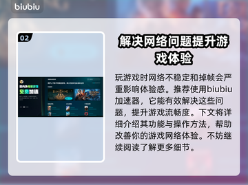 无畏契约掉帧？🔥用这款加速器畅玩无忧！截图3