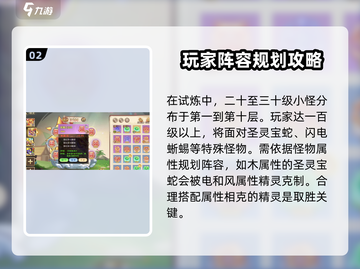 西普大陆手游深渊试炼🔥超详细玩法揭秘！截图3