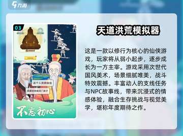 2025必玩单机修仙游戏推荐🔥高质修仙手游合集✨截图4