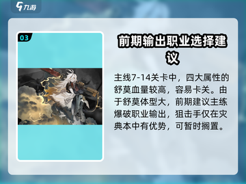 白夜极光主线通关🔥超全攻略来了！截图4