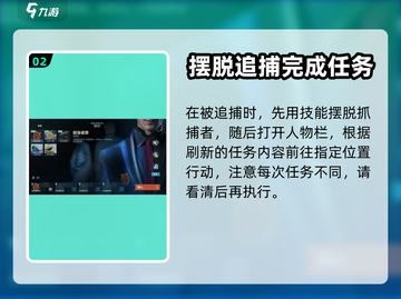 零号任务🔥调查计划完成攻略💎截图3