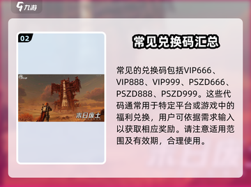 破碎之地🎁礼包码大公开！玩家必领🔥截图3