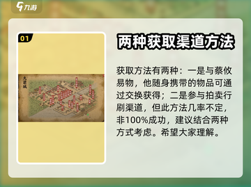 大侠立志传🔥紫色文房购买渠道大曝光！截图2