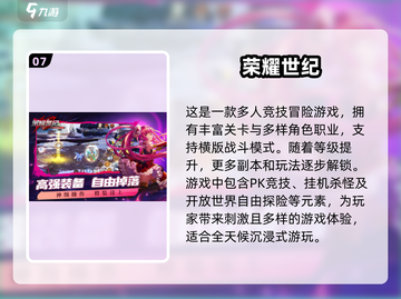 🔥2024必玩ACT游戏排行！经典游戏全称大揭秘💥截图8