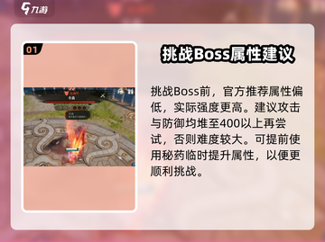 剑灵2🔥冬虫打法攻略，轻松通关秘籍！截图2