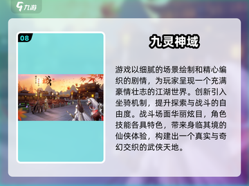 🔥2025十大耐玩仙侠手游榜单出炉！✨截图9