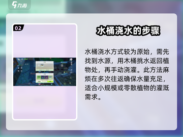 创造吧我们的星球🌱种子吸水浇水方法大揭秘！截图3