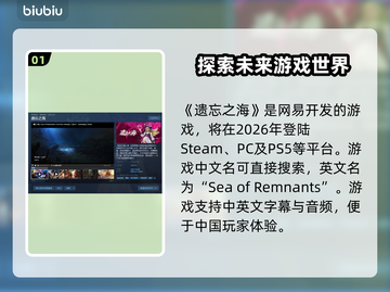 遗忘之海英文名竟是它！Steam玩家都惊了🤔🎮截图2
