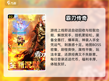 迷失传奇归来！三大职业🔥截图3